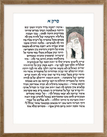 Eicha - AM_EICHA_04