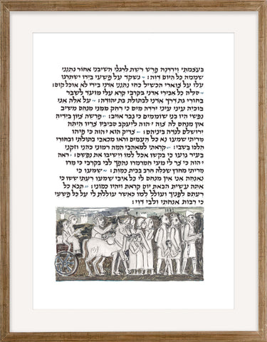 Eicha - AM_EICHA_06