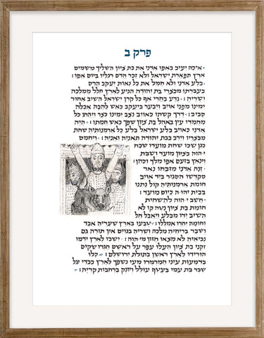 Eicha - AM_EICHA_08