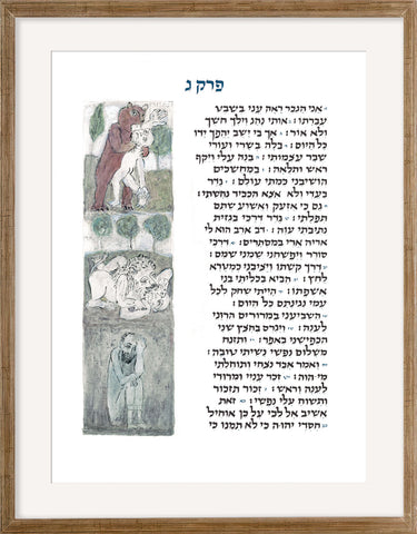 Eicha - AM_EICHA_12
