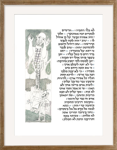 Eicha - AM_EICHA_13