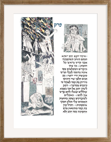 Eicha - AM_EICHA_16