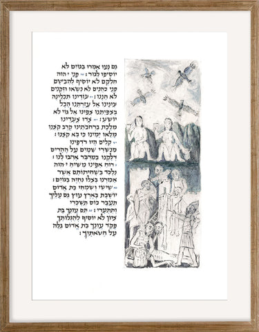 Eicha - AM_EICHA_18