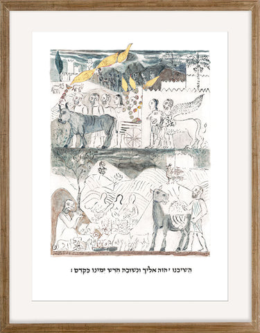 Eicha - AM_EICHA_23