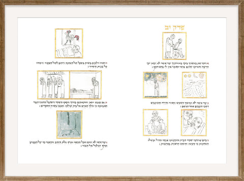 Kohelet - Double-Spreads - KOHELET-24